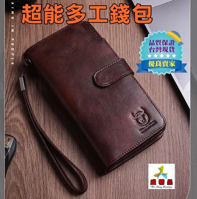 頂級頭層牛皮錢包☆[台灣公司貨.保用20年] 長夾/皮夾/零錢包/手拿包/真皮錢包/禮品/送禮【盛精品019】