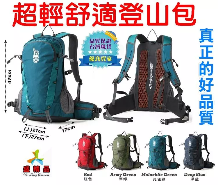 當天發貨+隔日達【高機能嚴選20L運動背包 台灣公司貨】真正好品質 登山背包 後背包 水袋背包 自行車包 盛精品036