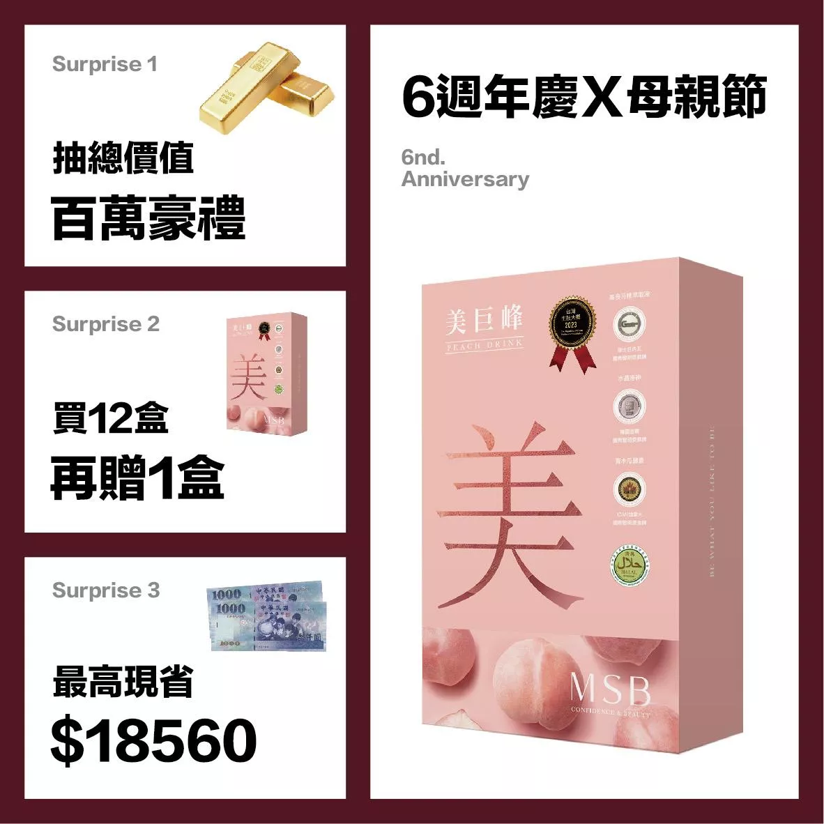 美巨峰3.0 巨大妳的自信