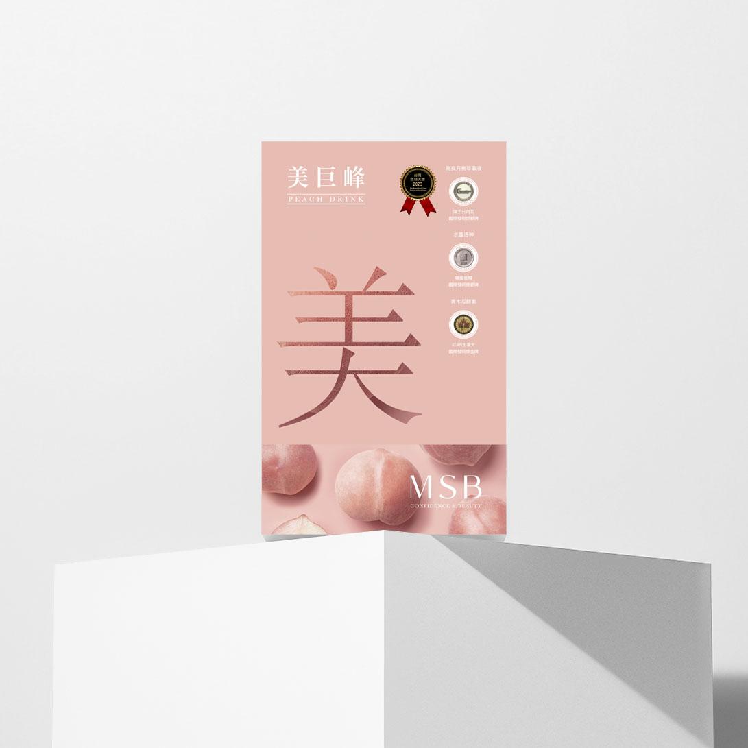 美巨峰3.0 巨大妳的自信