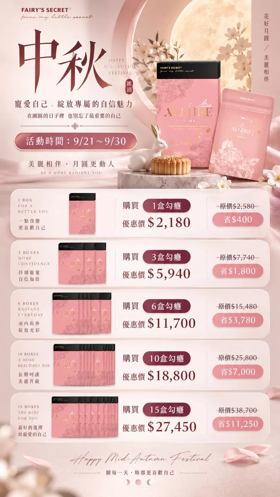 勾癮私密膠囊2.0 Plus