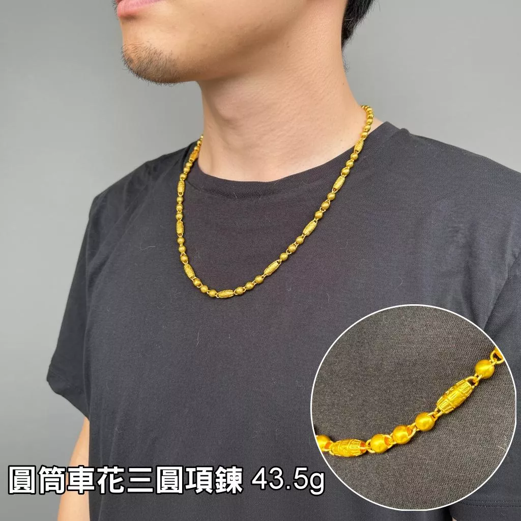圓筒車花三圓項鍊 43.5g