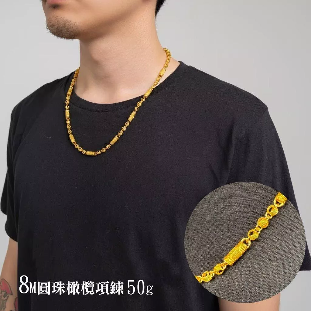 8M圓珠橄欖項鍊 50g 60cm