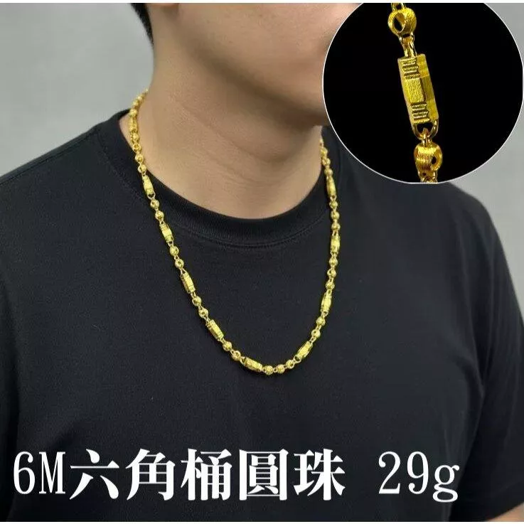 6M六角桶圓珠 29g 60cm