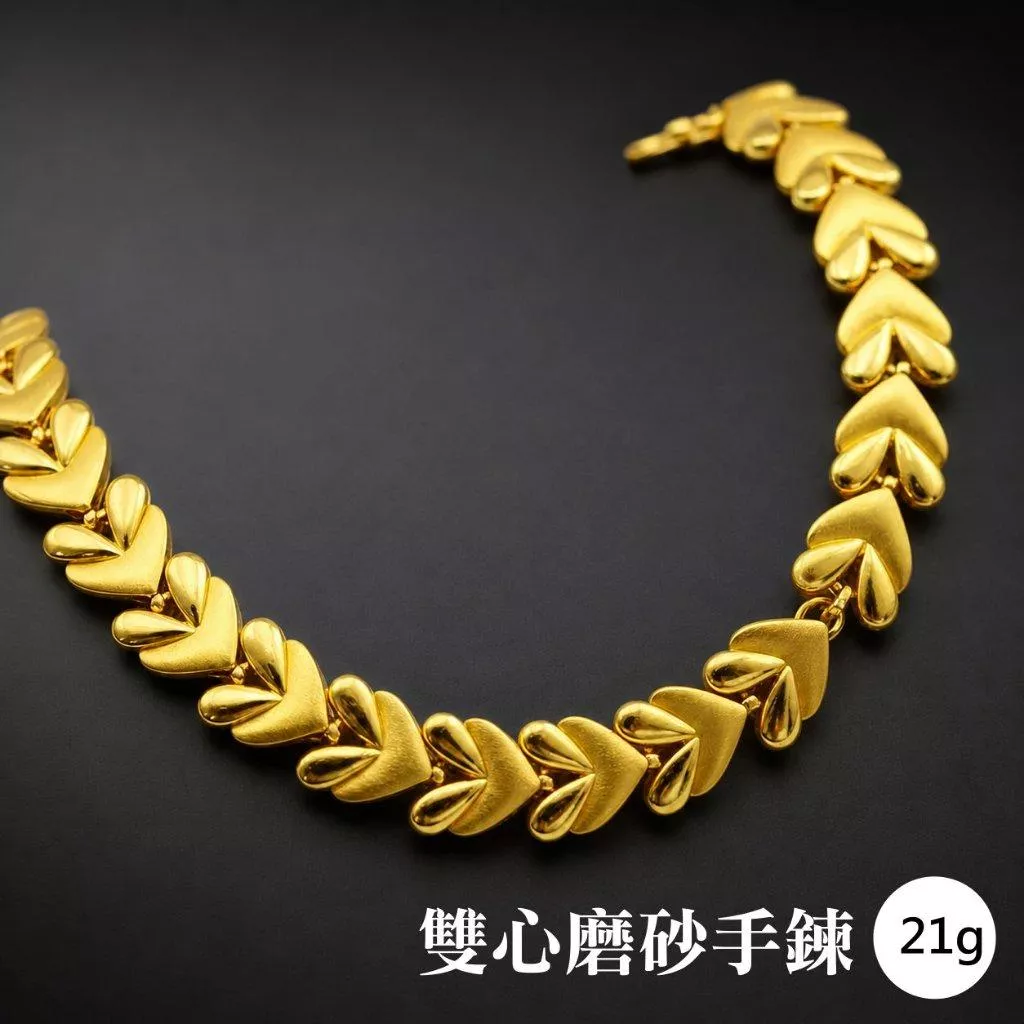 雙心磨砂手鍊 21.2g