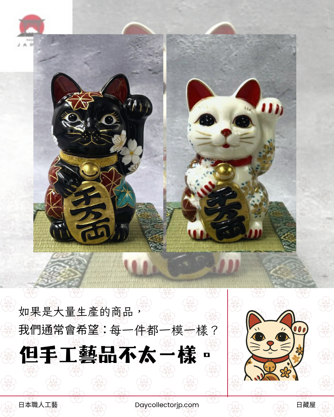 清水燒是什麼？從京都陶瓷文化認識清水燒招財貓的魅力