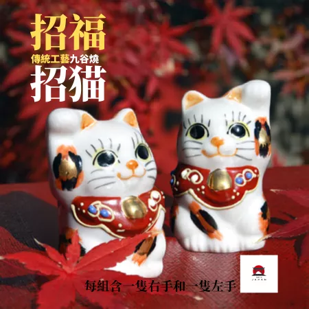 九谷燒・花色對貓開運招財貓套組（1套2隻入／高約 6 cm）