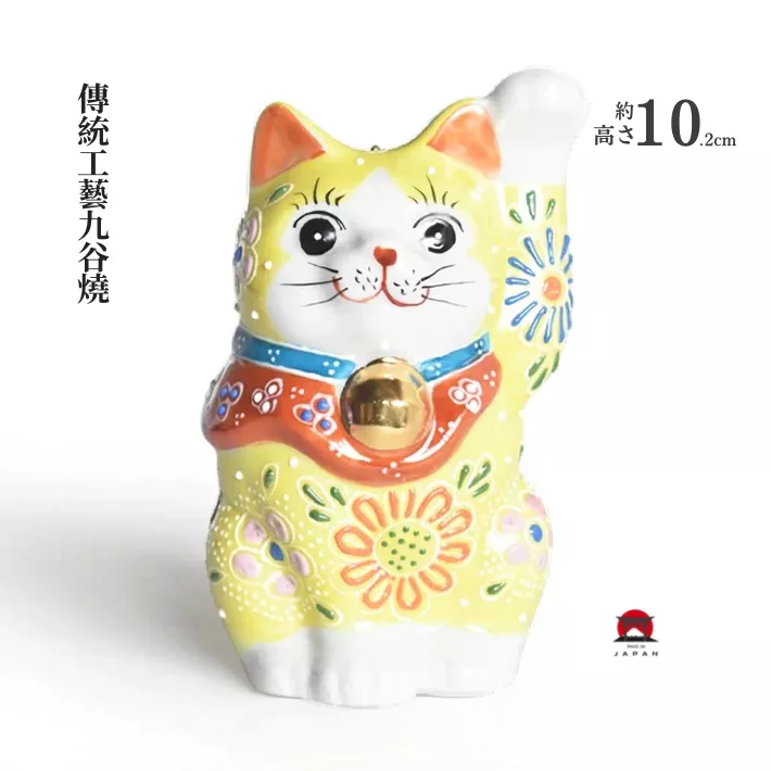 九谷燒。10.2cm黃彩花繪左手招財貓