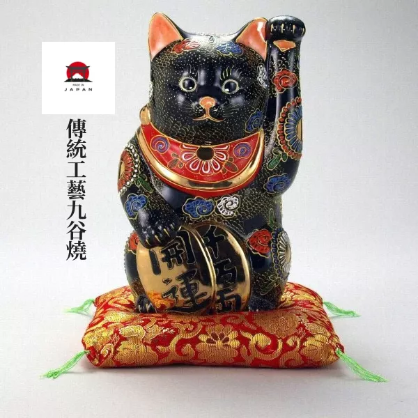 九谷燒 。22cm「黑盛」開運千萬兩招財貓
