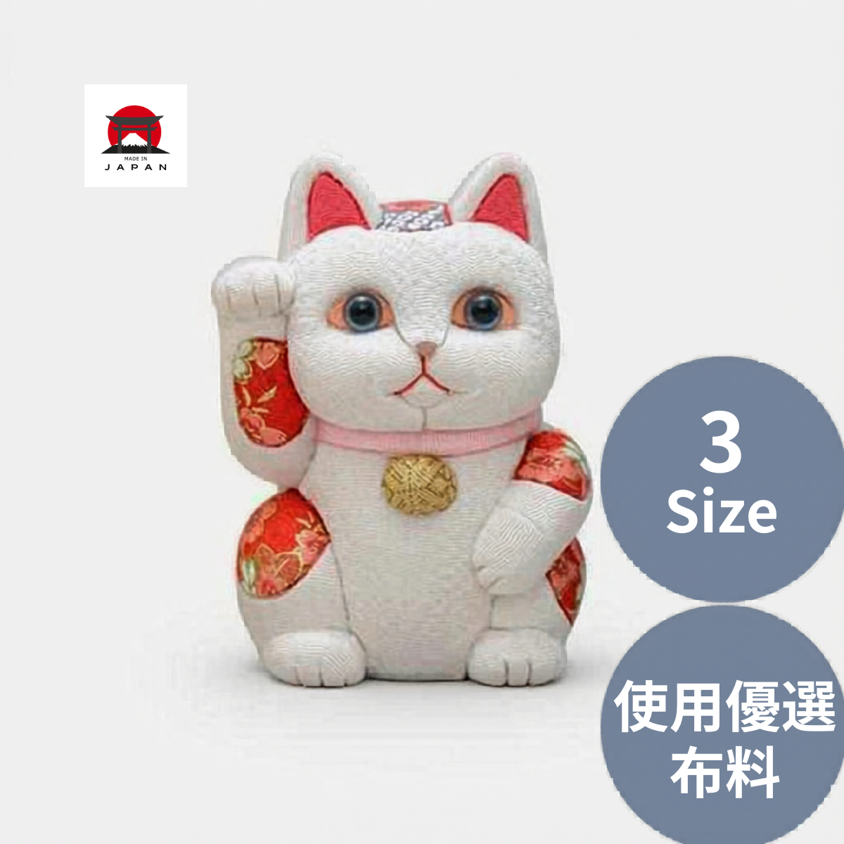 柿沼人形。江戶木目込 S/M/L職人手工招財貓 (白色)