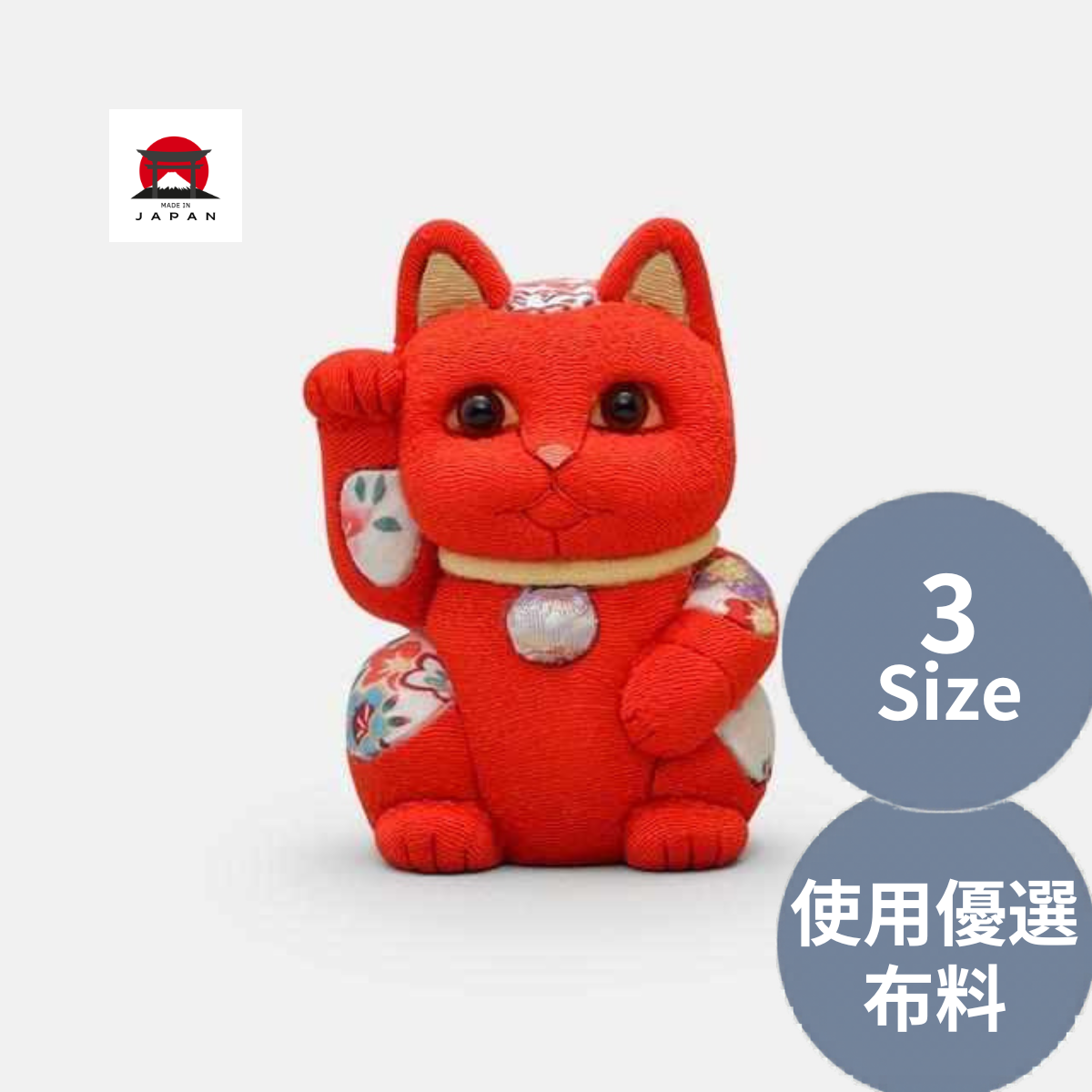 柿沼人形。江戶木目込 S/M/L職人手工招財貓 (紅色)