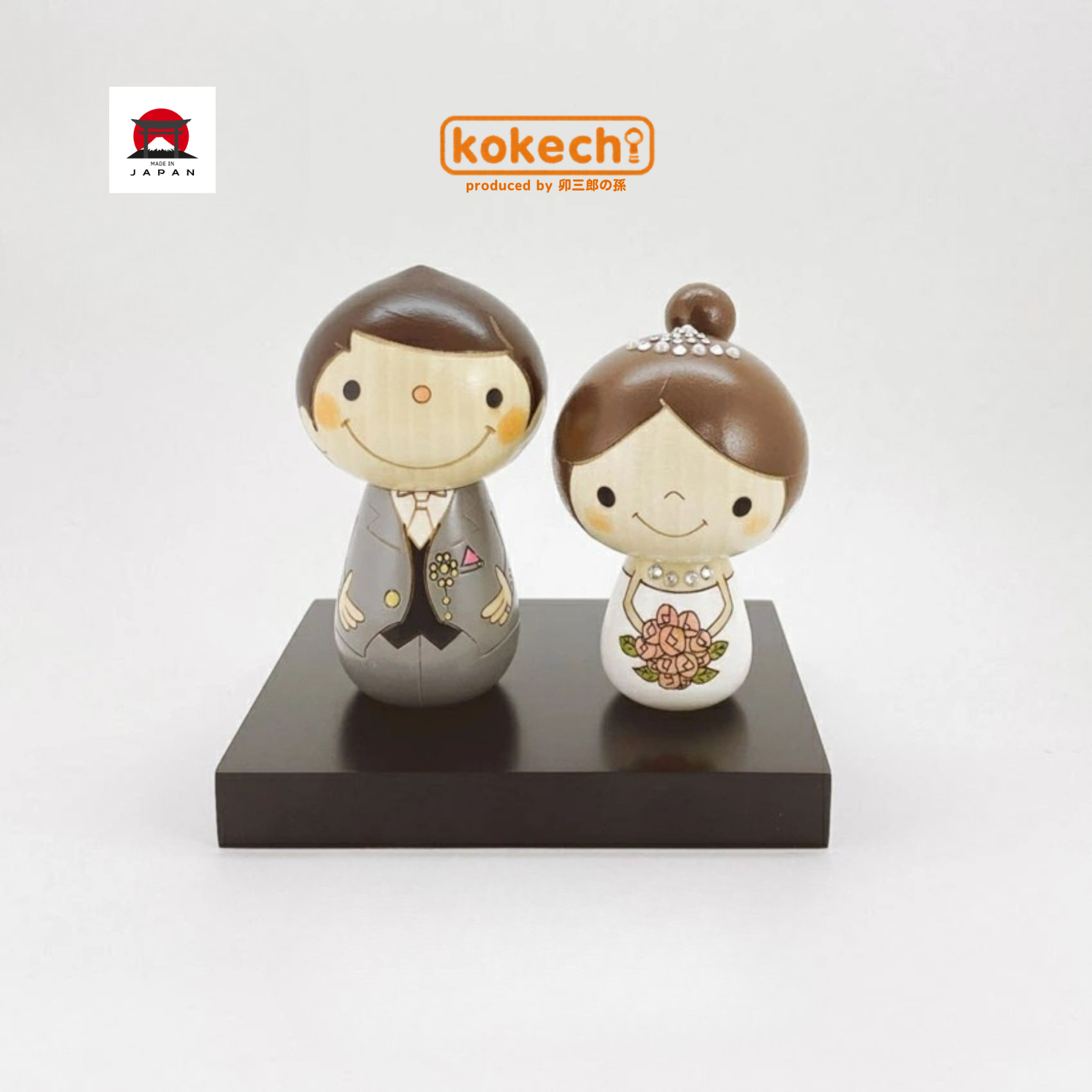 kokechi。西式婚禮新郎新娘木作こけし娃娃套組（附質感底座）