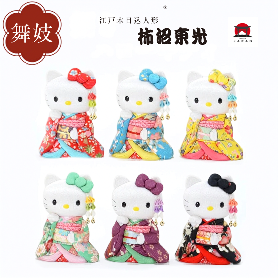 柿沼人形。江戶木目込 13cm招財舞妓 Hello Kitty（全6色）