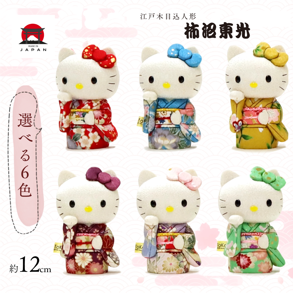 柿沼人形。江戶木目込 12cm招財舞妓 Hello Kitty（全6色）
