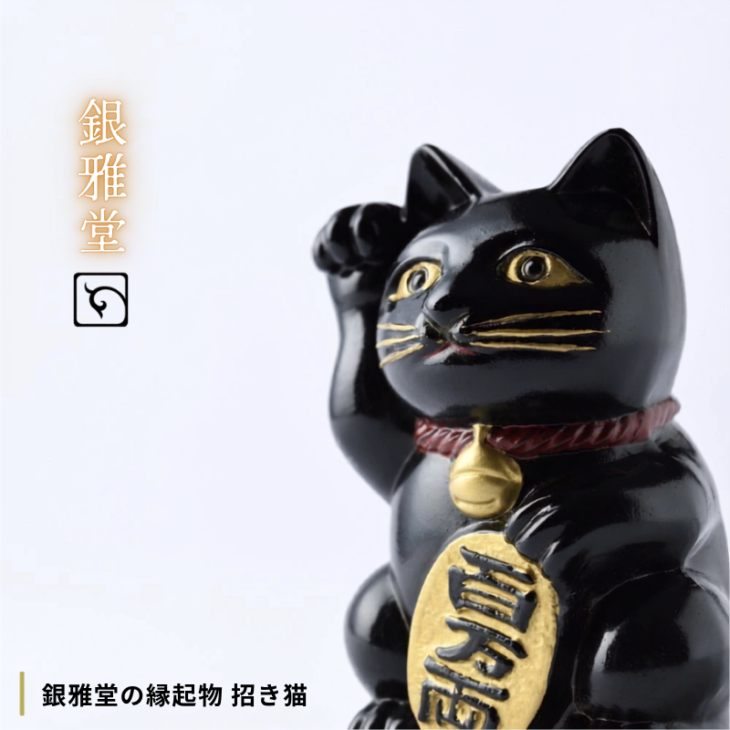 銀雅堂。8cm手工蒔繪開運物招財貓(黑漆/銀漆2色))