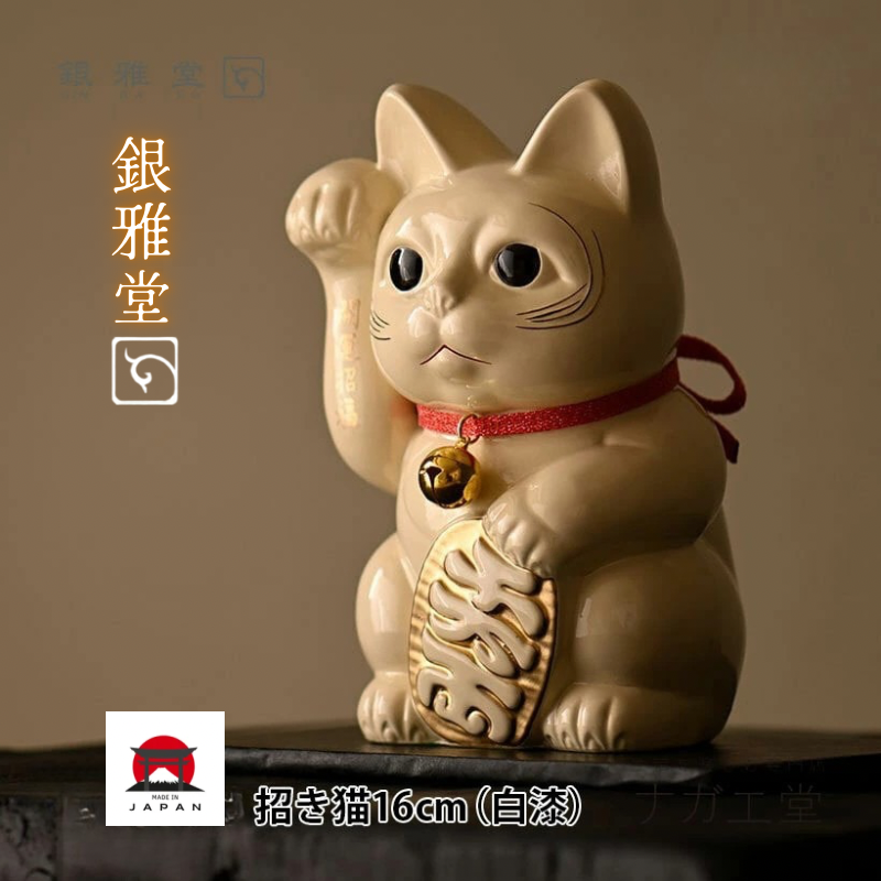 銀雅堂。 16cm手工蒔繪開運招財貓(白漆)