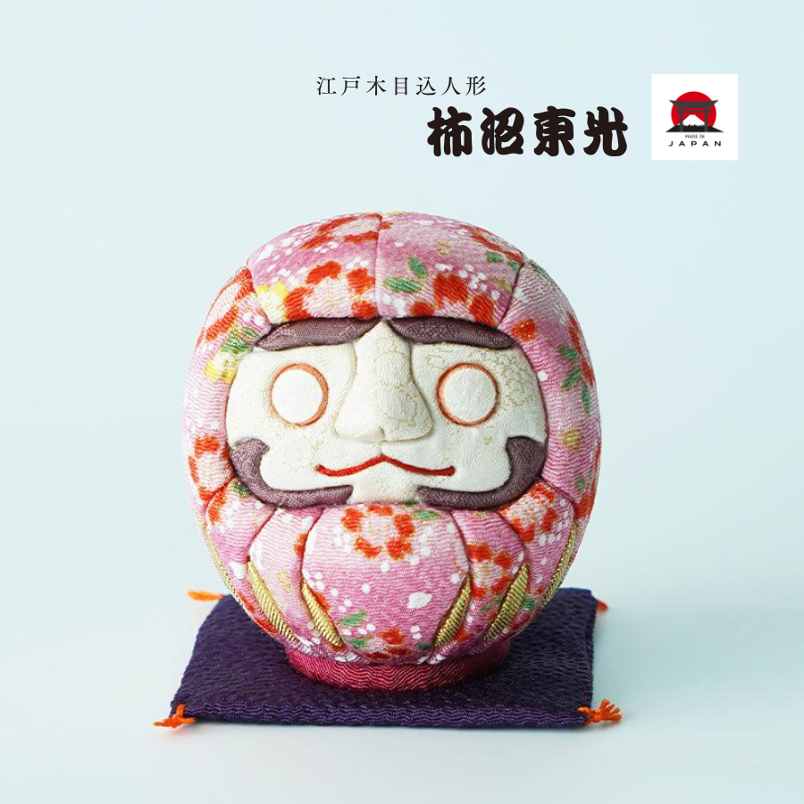 柿沼人形。江戶木目込8.5cm祈福達摩不倒翁（櫻粉款）