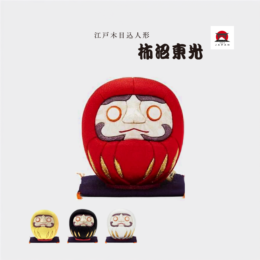 柿沼人形。江戶木目込 11.5cm祈福達摩不倒翁（經典四色）
