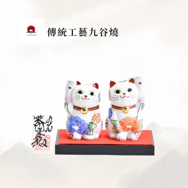 九谷燒。花卉盛開開運招財貓(1套2隻入/高約9cm)