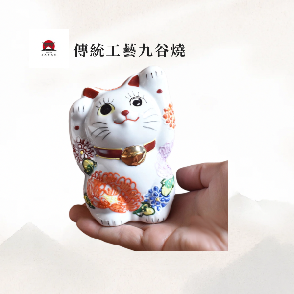 九谷燒・11.5cm手作開運雙手招財貓（盛花圖案）