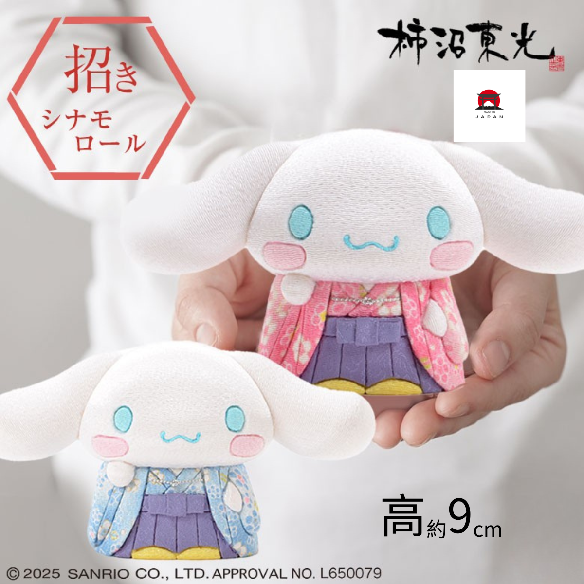 柿沼東光。江戶木目込｜招財大耳狗喜拿。肉桂狗