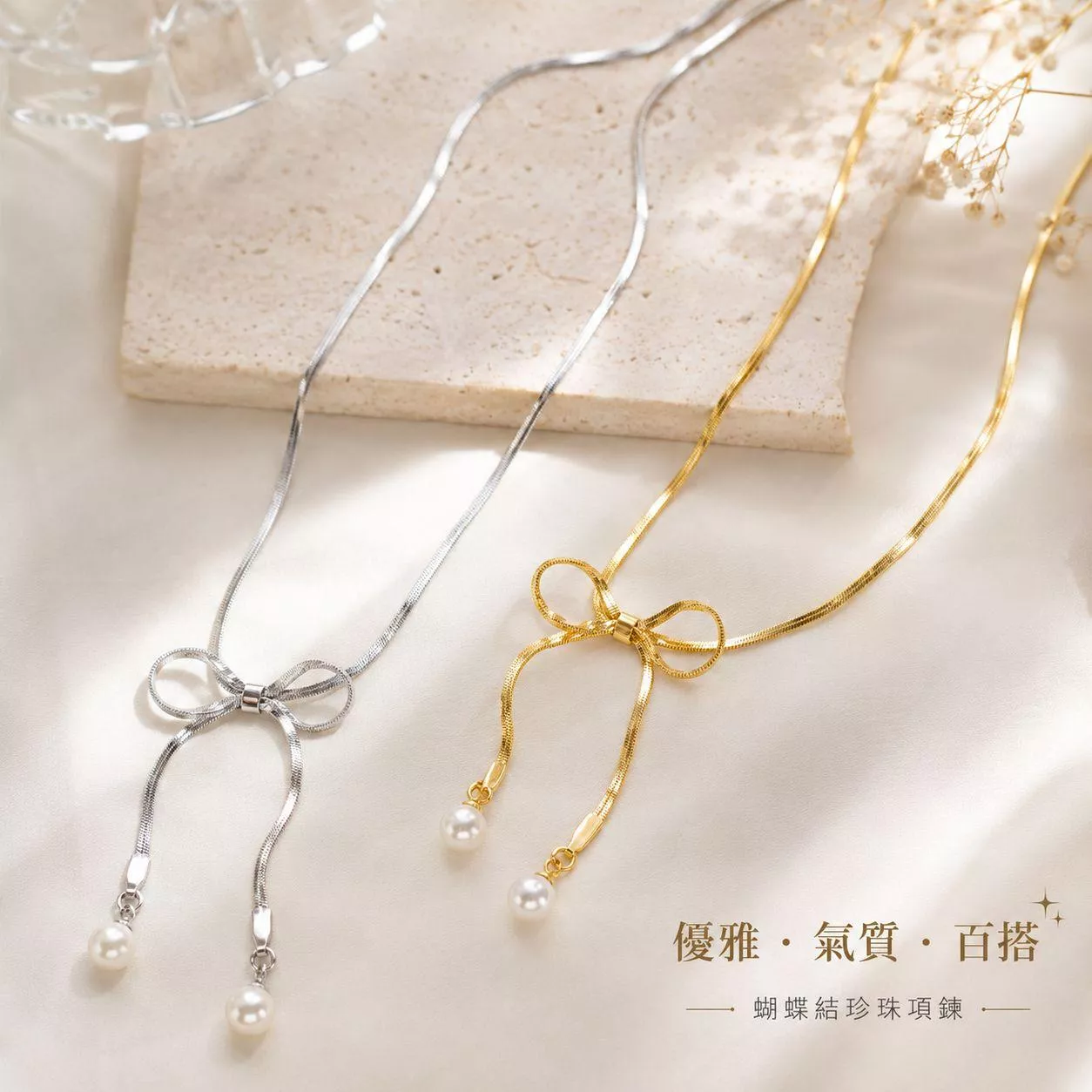 法式蝴蝶結項鍊