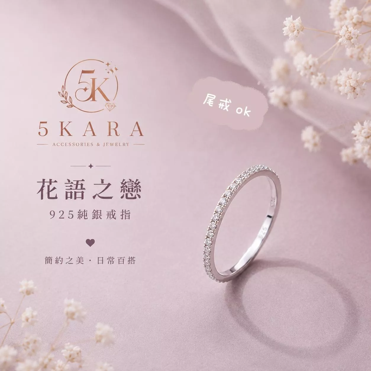 星芒細戒｜925純銀鑲鑽戒指
