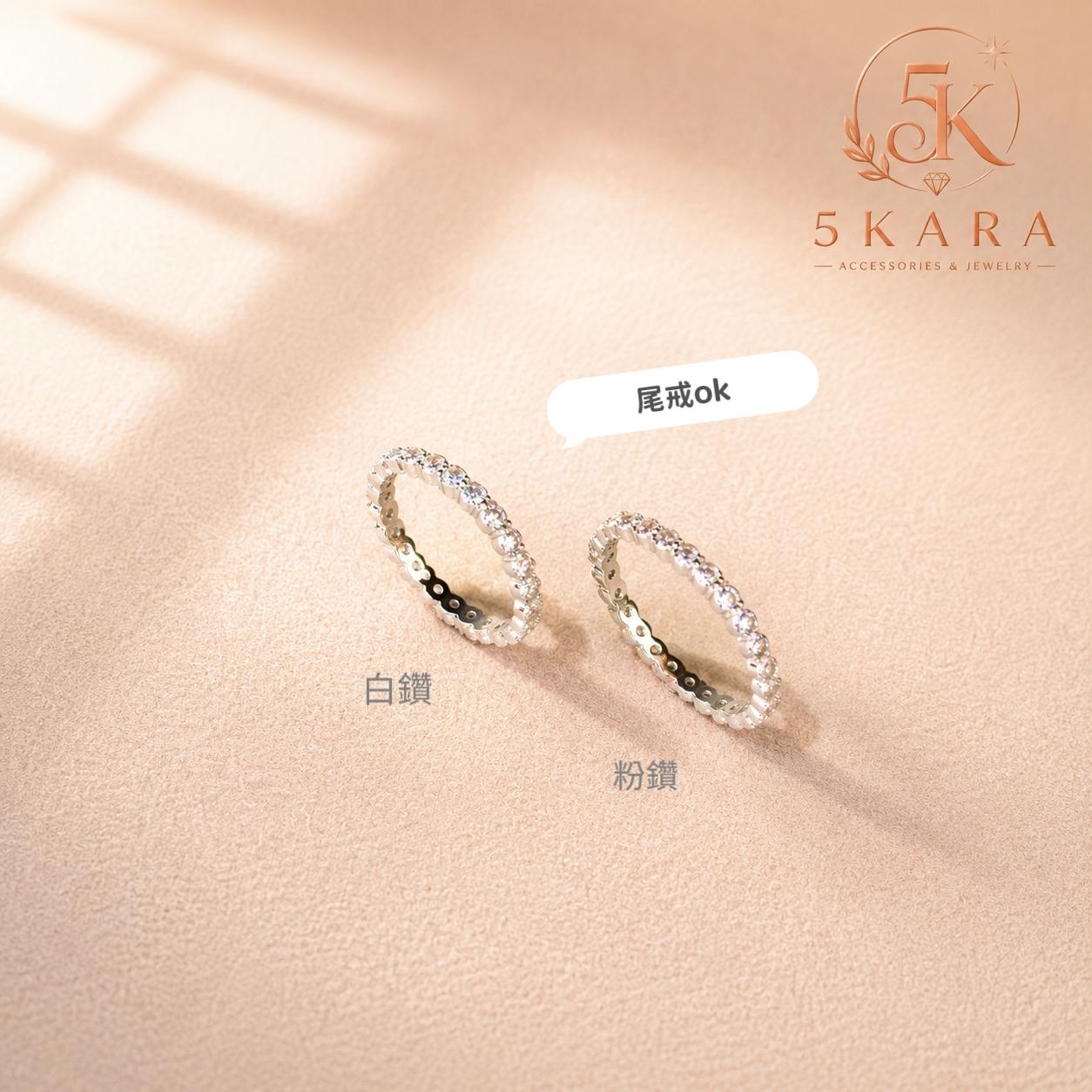 璀璨微鑲永恆戒