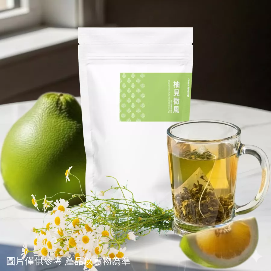 柚見微風 (洋甘菊柚香綠茶)