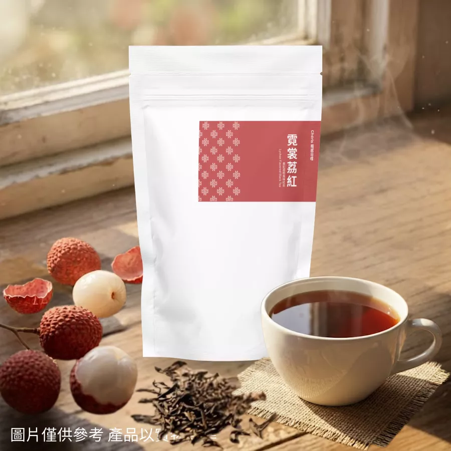 霓裳荔紅 (荔枝風味紅茶)