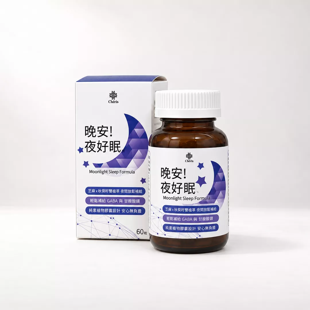 晚安 夜好眠 複方膠囊 60粒/罐