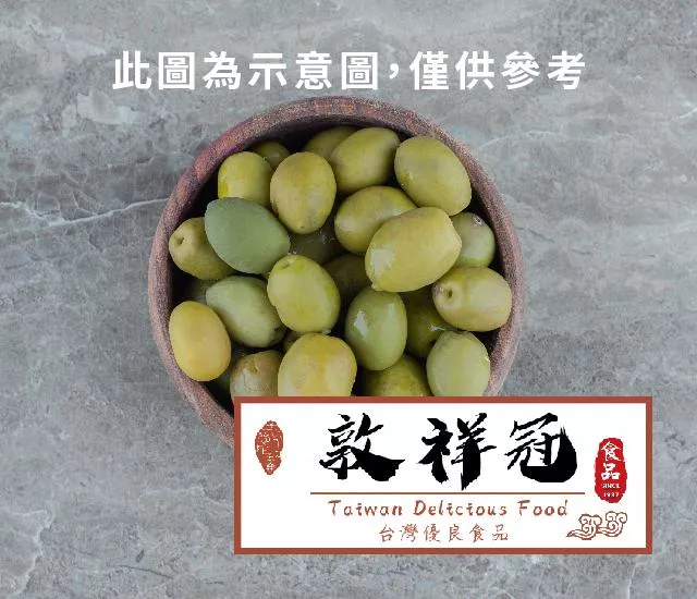 無籽橄欖