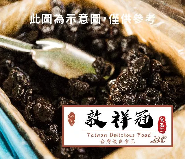 化應子