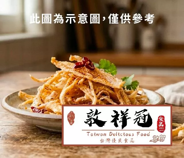 魷魚片