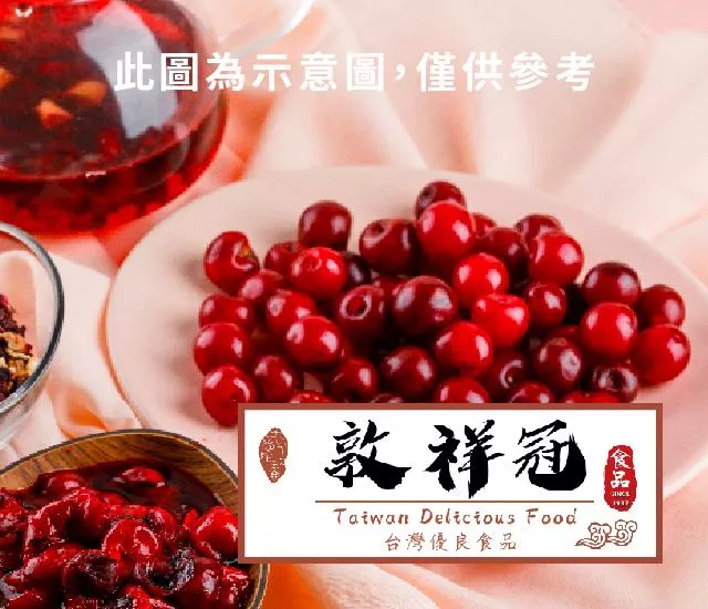 蔓越莓