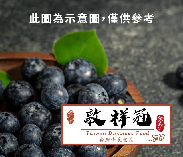有機小藍莓