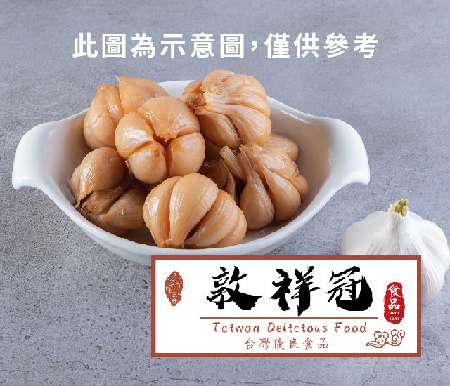 招牌蒜頭