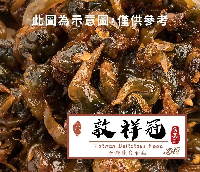 招牌梅乾菜
