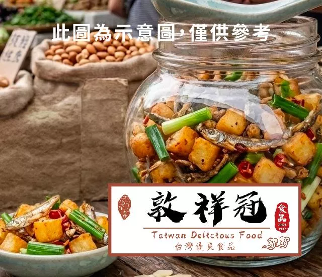 香魚蔥辣土豆