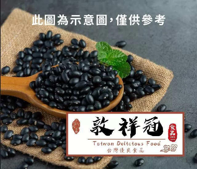 黑豆