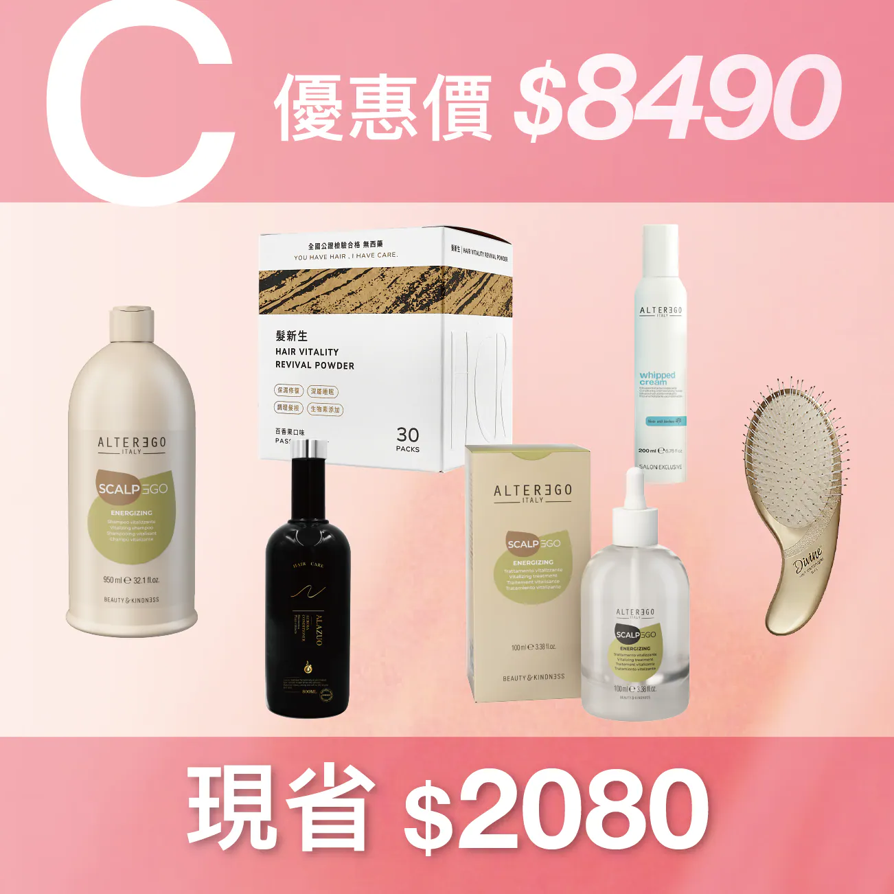 開幕優惠套組Ｃ