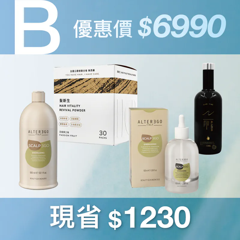 開幕優惠套組B