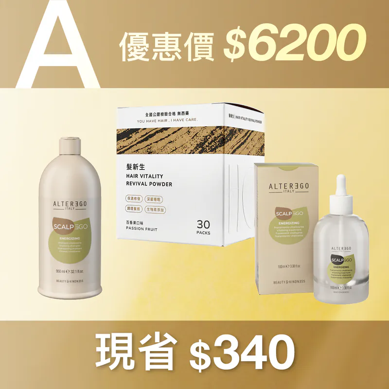 開幕優惠套組A