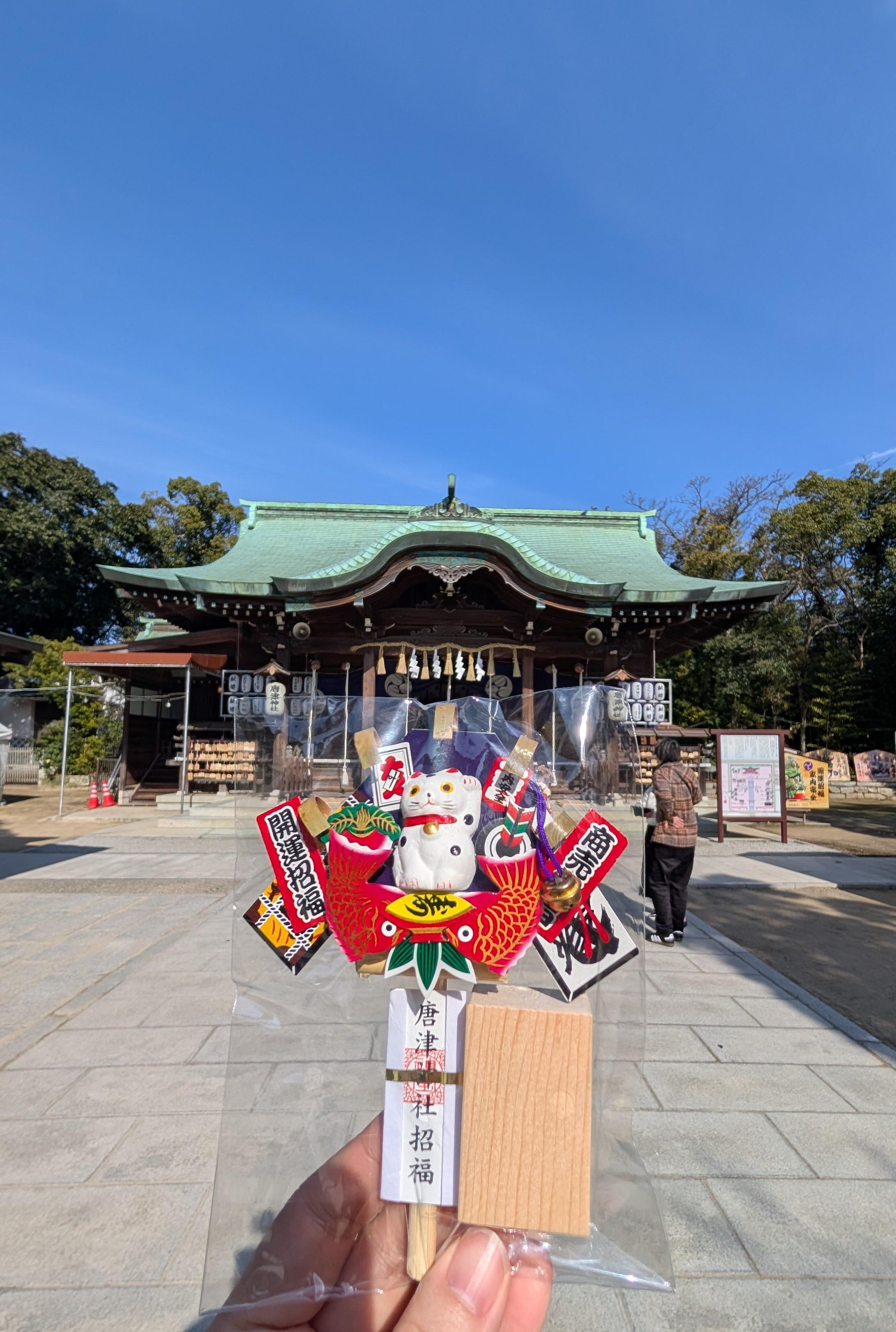唐津神社 熊手招福御守｜佐賀唐津限定｜商業繁盛‧生意興隆‧吉祥物御守｜招福金運