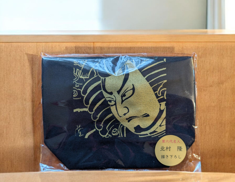 青森睡魔第六代北村隆帆布袋 酒袋甚吉袋 復古環保袋人氣商品