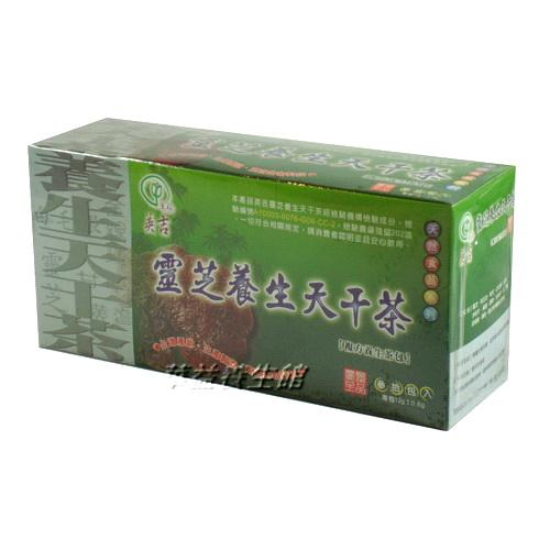 【英吉】靈芝養生天干茶(12g*30包)