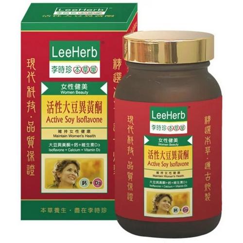 【李時珍本草屋】活性大豆異黃酮(90錠)－特價1000。首購贈250購物金