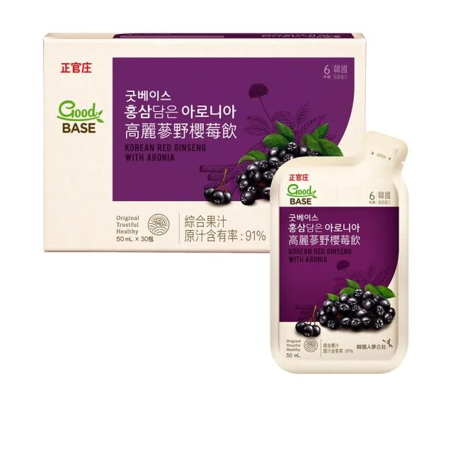 【正官庄】高麗蔘野櫻莓飲(50ml*30包)