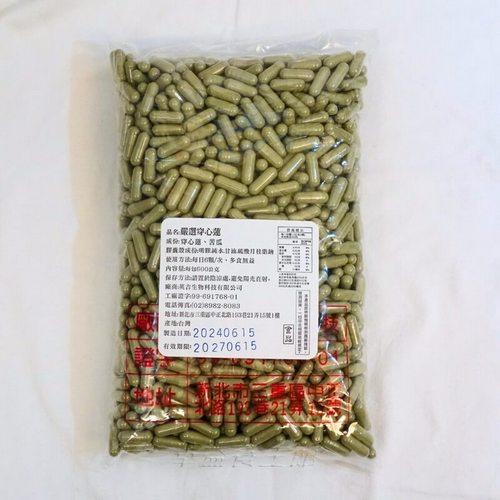 【英吉】穿心蓮膠囊(食品)2
