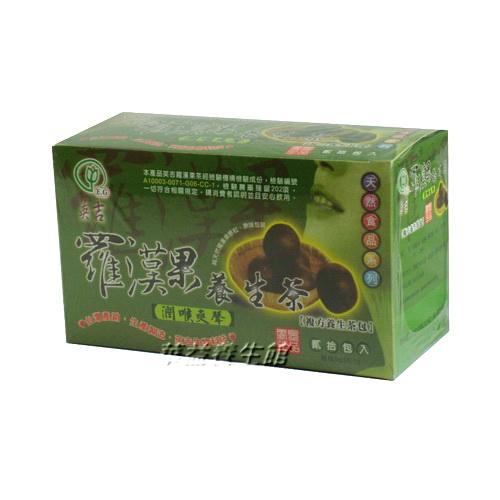 【英吉】羅漢果養生茶(8g*20包)